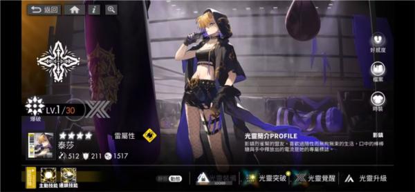 白夜极光日服图片11