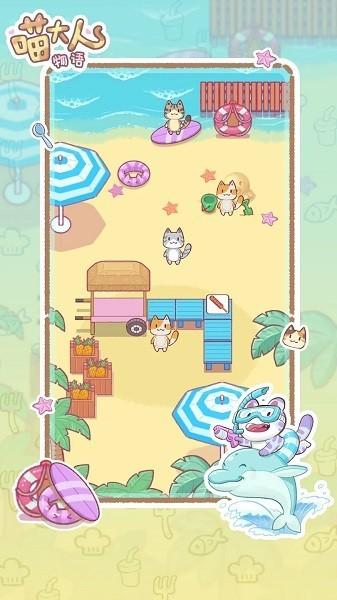 喵大人物语 安卓版v1.1.5截图0