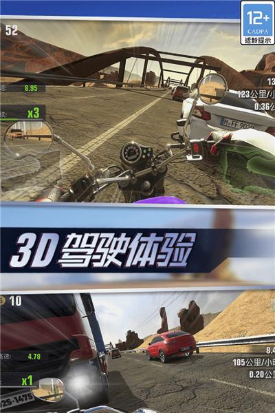 真实城市摩托车驾驶游戏 最新版v1.0.0.407.402.1212截图1