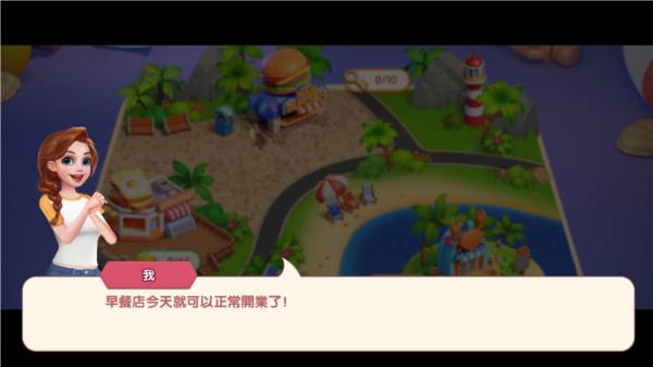 梦幻餐厅3图片5