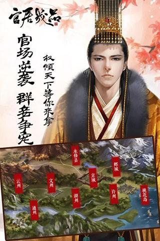 官居几品 免费安卓版v1.2.211022截图1