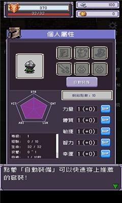 勇者大人的刷怪城2