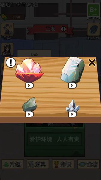 住四合院有多好 安卓版v1.0.0截图1