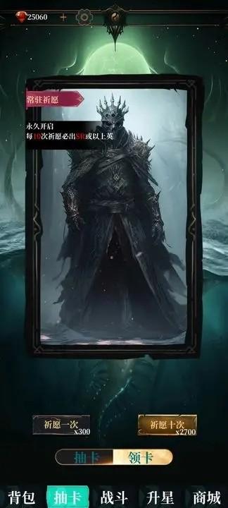 克苏鲁氪金模拟器 安卓版v1.1截图2