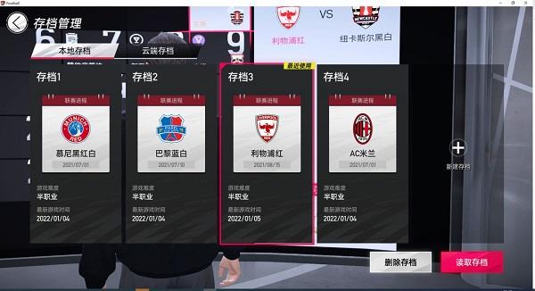 绿茵信仰单机版4