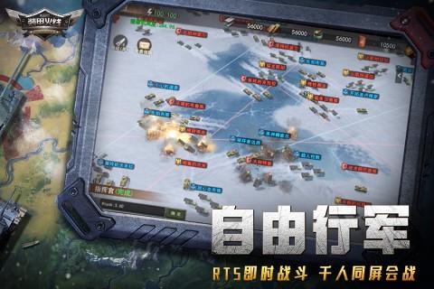 装甲火线 安卓最新版v1.2.8.0截图2