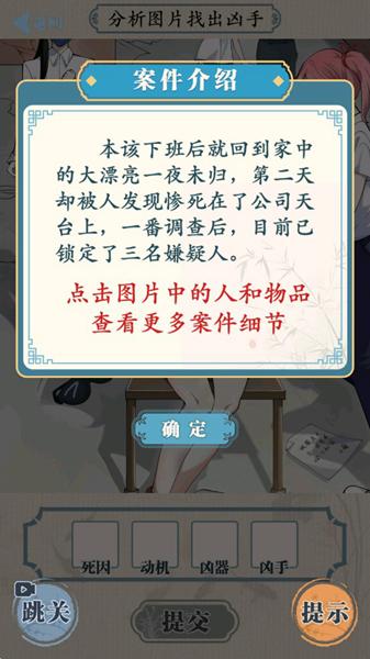 我脑洞特大 安卓版v1.0.3截图3