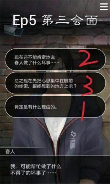 被囚禁的掌心游戏图片8