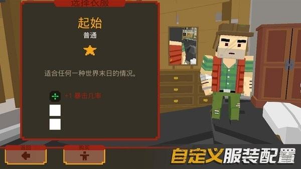 末日幸存中文版 最新版v1.0.4截图2