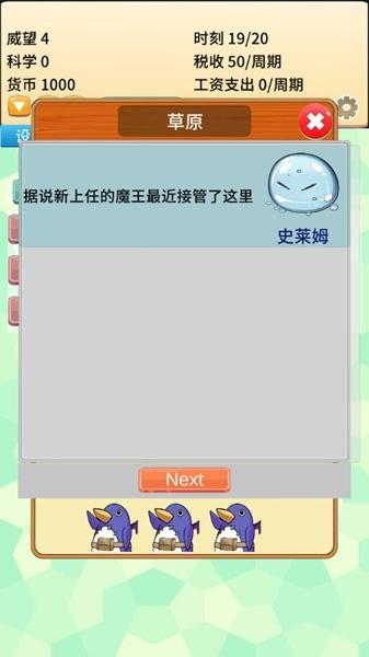 去魔王城上班图片7