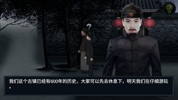 纸人回魂2午夜新娘 安卓官方版v1.0截图0