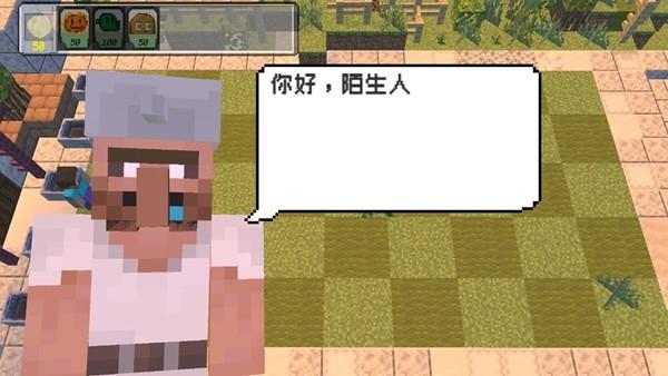 植物大战僵尸mc版 (PVZMC)安卓版v1.13截图1