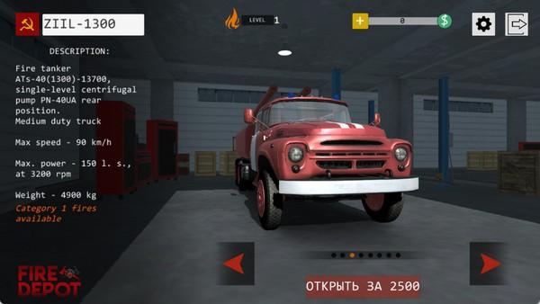 消防局模拟器游戏手机版 安卓版v1.0.1截图3