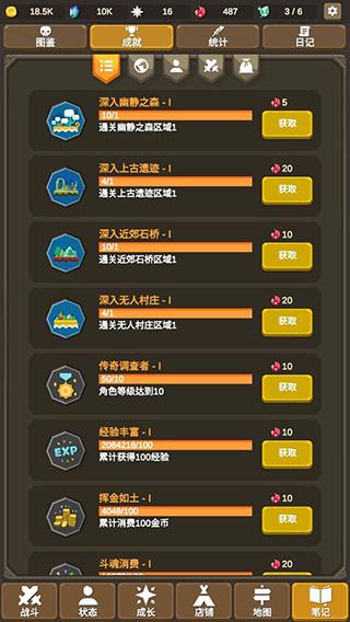 魔物调查者内置修改器版3