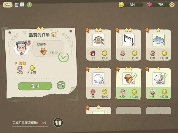 新小森生活图片5