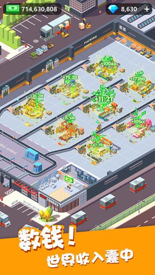 我快递送得超快 安卓版v2.2.2截图0