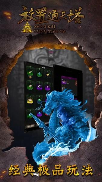 放置通天塔免广告版 安卓版v4截图3