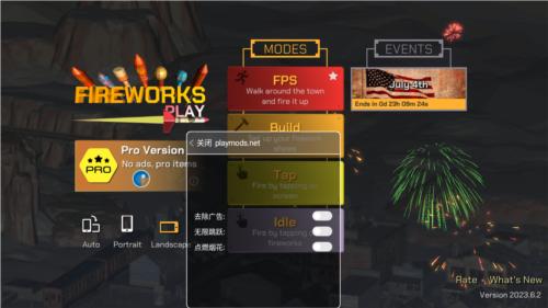 大型烟花模拟器内置修改器版1