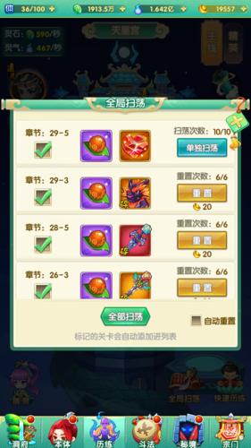 道可道之凡人修仙21