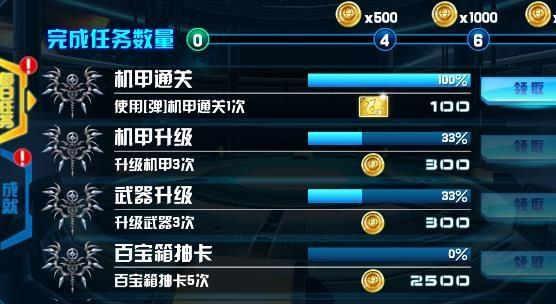 机战王游戏最新版2022 机战王4