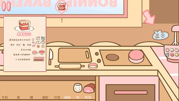 邦尼的面包店中文版9