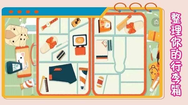 我的收纳模拟器 安卓版v1.2截图0