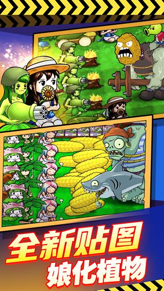 僵尸要生存 安卓版v1.0截图0