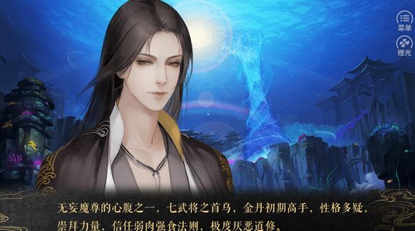 应海看潮生橙光清软修改版 安卓版v2023.10.24截图0