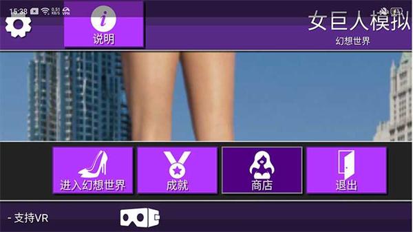 女巨人模拟器图片1