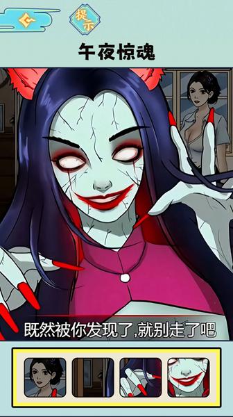 规则怪谈5去广告 安卓版v1.0截图0