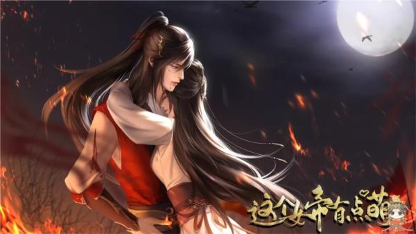 这个女帝有点萌清软破解版 内购版v2023.1.27截图0