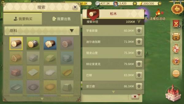 权力与纷争图片2