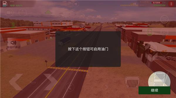 驾驶工作模拟器11