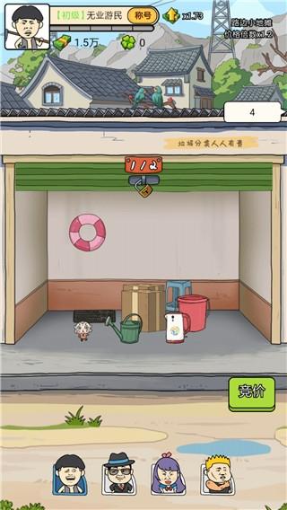 王富贵的垃圾站图片5