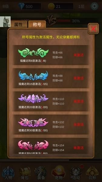 单机猎魔传无限金币钻石版图片4