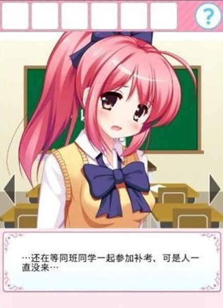 从放学后的教室逃出去 手机版v1.1截图1