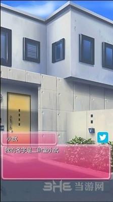 病娇妹妹和不笑的我 安卓版V1.51截图1