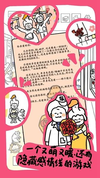 今天你当老板了吗 安卓版v1.0.11截图1