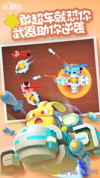 疯狂碰碰车 安卓版v1.0截图0