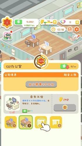 狂点大作战物业大亨无限金币钻石版 安卓版v1.0.115截图0