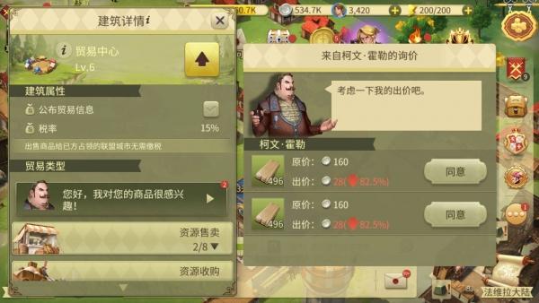 权力与纷争图片19