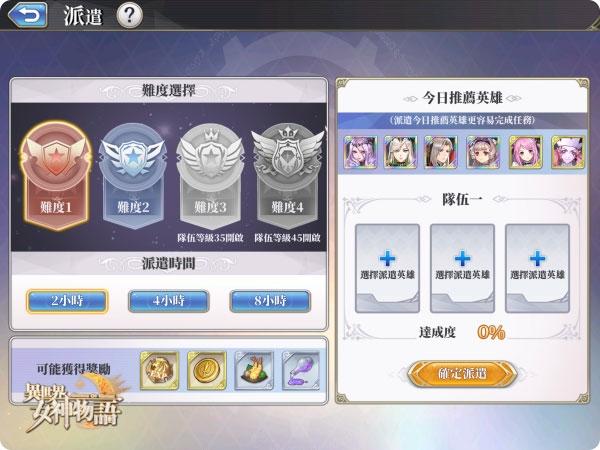 异世界女神物语图10