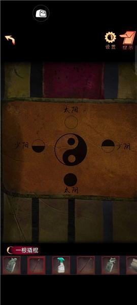 阴阳锅2同心劫免广告版图片60