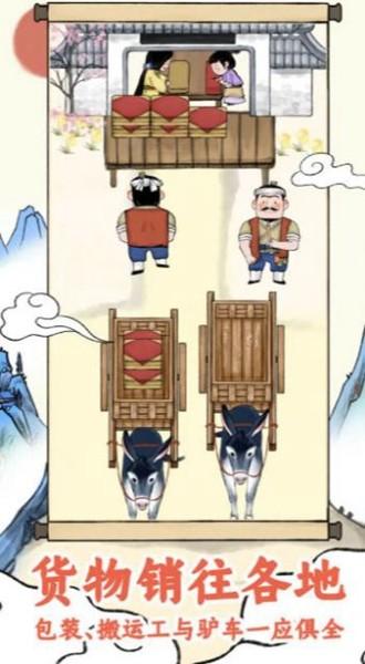 丝路工坊 最新官方版v1.0截图1