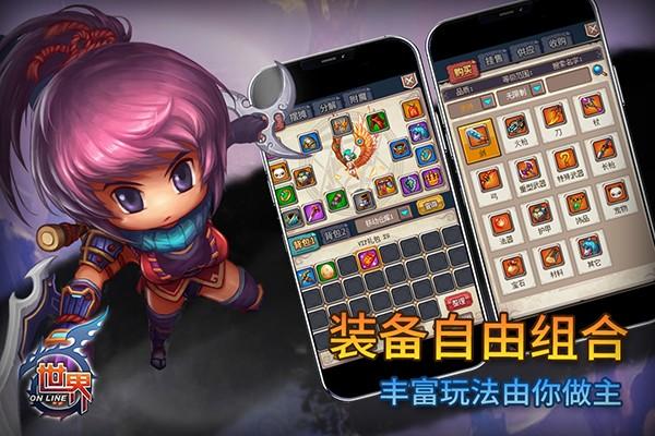 世界OL无限黄金版本 v36.0.7截图0