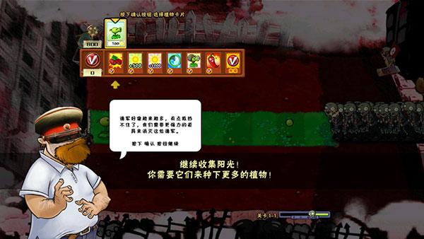 植物大战僵尸X8
