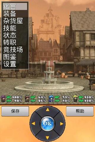 无尽的回廊汉化版 v2.5截图1