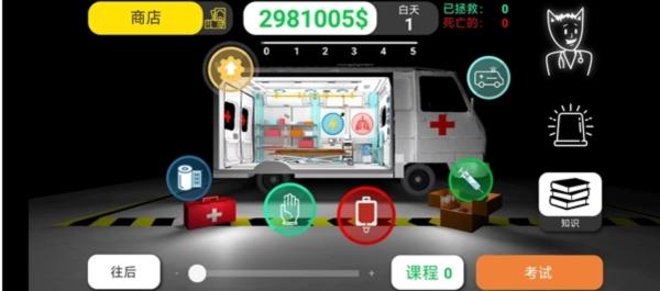 康复公司医疗模拟器图片1