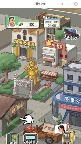 墟芜驻意 (Inruins)安卓版v1.0.26截图1