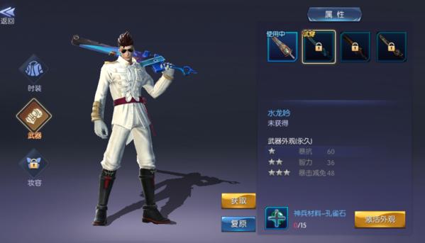 1516877048338780.png 鬼语迷城oppo版图片3